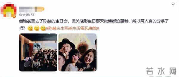 分手传闻12个月后，为陈赫庆生的鹿晗，戳穿了和关晓彤的真实处境