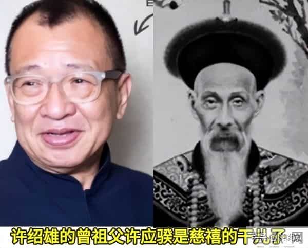 不查不知道！难怪连央媒都发文悼念，许绍雄的家世竟藏得这么深