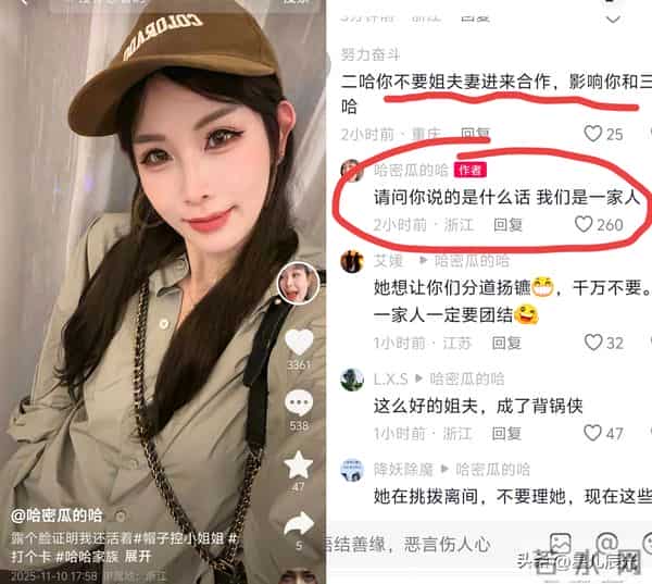 二哈怼粉丝霸气护老麦 瑾汐莆田妈妈露面 瑾汐用7个字粉丝群说近况