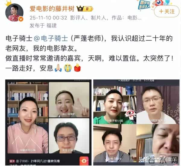 一路走好！4天传来3位名人离世的消息，死因一个比一个意外