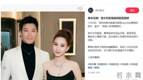 何超莲澳大利亚偶遇，穿紧身裤臀扁又塌，窦骁紧盯娇妻难掩好心情