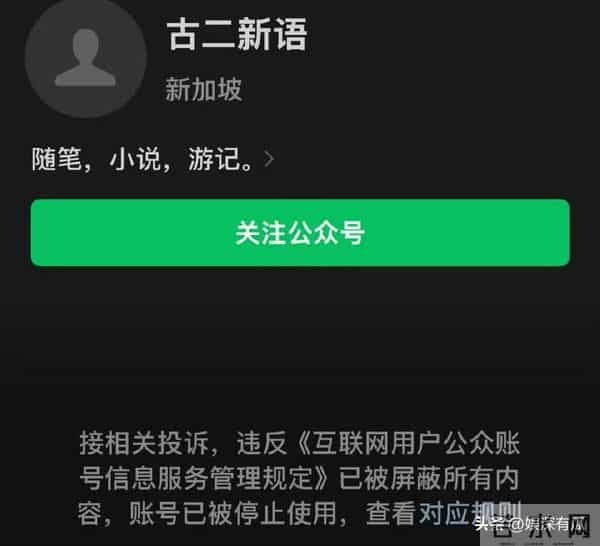 王家卫给古二90岁外婆发律师函