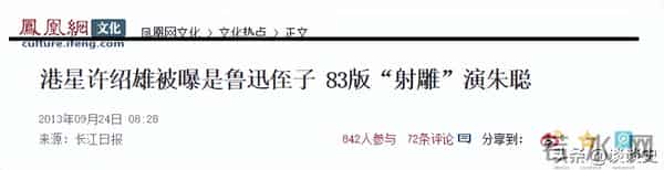 不查不知道！难怪连央媒都发文悼念，许绍雄的家世竟藏得这么深