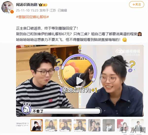 董璇回应婚礼餐标67元，生图脸肿又僵不屑，大聊婚后生活合不拢嘴