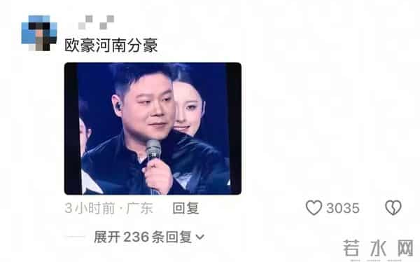 岳云鹏演唱会“精致妆容”亮相，网友称“欧豪河南分豪”，对比照亮了