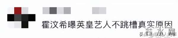 霍汶希曝英皇负债仍坚挺的真相：杨受成像爸爸，艺人全都是一家人
