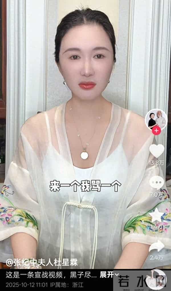 张纪中妻子杜星霖向“黑粉”宣战后最新发声：接受议论但无法忍受网暴，将起诉维权