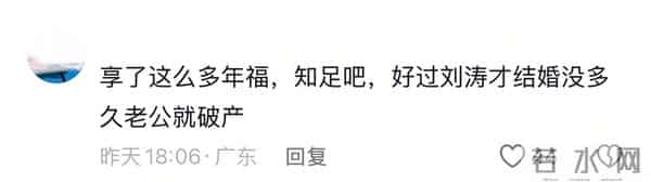 向太、“晴格格”直播卖货，豪门阔太收割“穷人”？