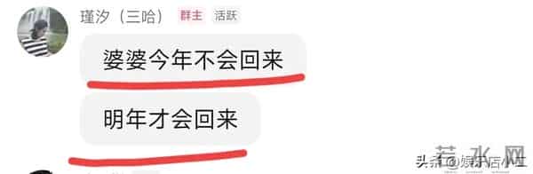 网友曝光瑾汐聊天记录,维护佩佩埋怨姐姐,瑾汐透露公婆年后回来