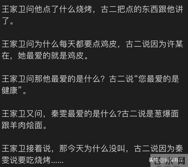 高高在上、瞧不起人,古二再爆王家卫录音,原来最惨的一直都是他