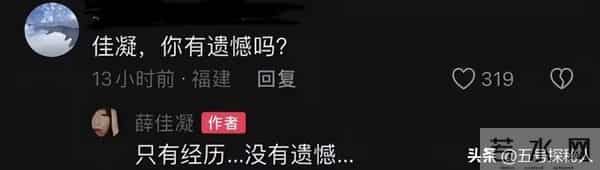 47岁薛佳凝现状,独居生活,未婚未育,却让300万人直呼羡慕!