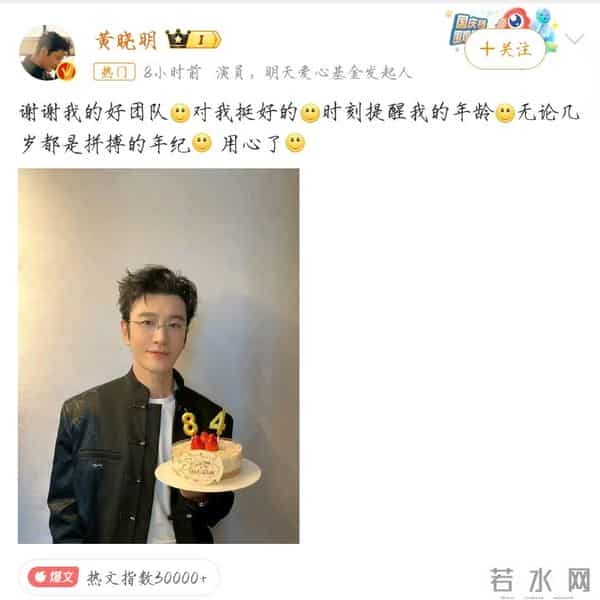 人走茶凉！黄晓明发文庆祝48岁生日，一人举着蛋糕略显“寒酸”