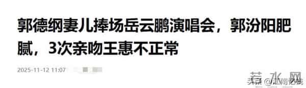 郭汾阳亲吻王惠4次,有人评论满是恶意,真相被扒出,他太冤了!