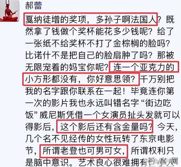 继王家卫录音被曝后,白百何和郝蕾也不装了!手撕圈中黑幕