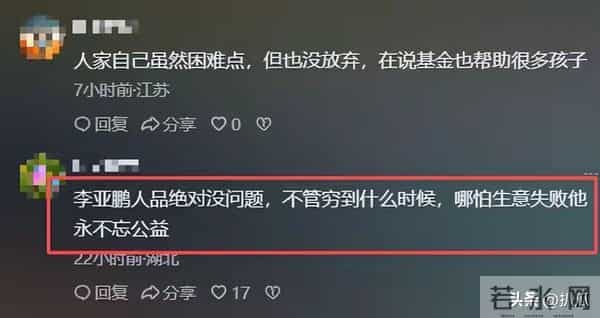李亚鹏做梦也没想到,心中这口恶气竟让向太给出了,窦靖童没说错