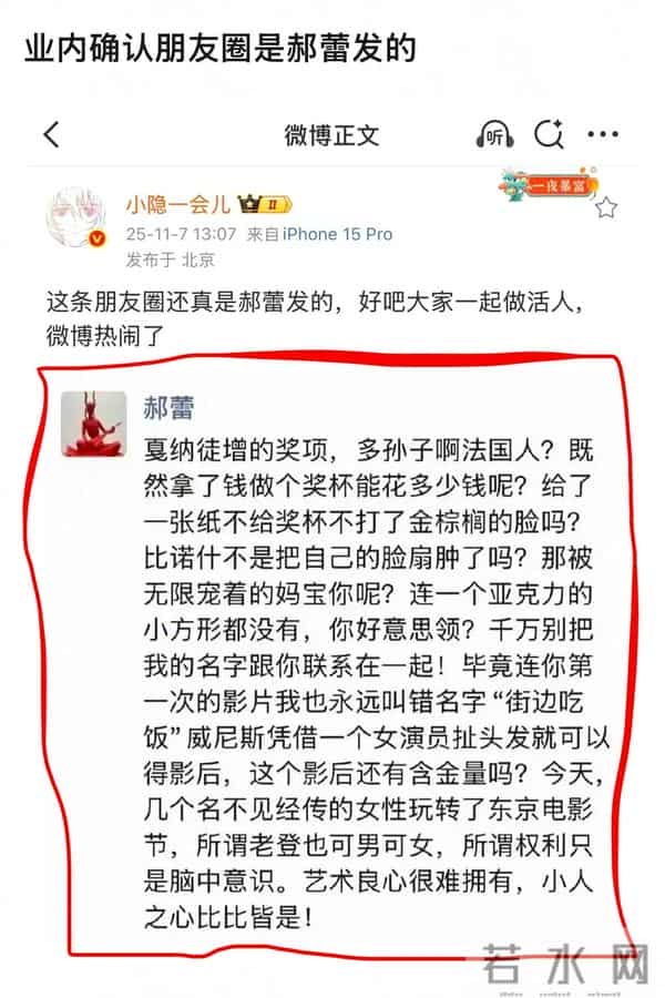硬气反击6天后,回老家鹤岗撸串的辛芷蕾,没给郝蕾留一点体面