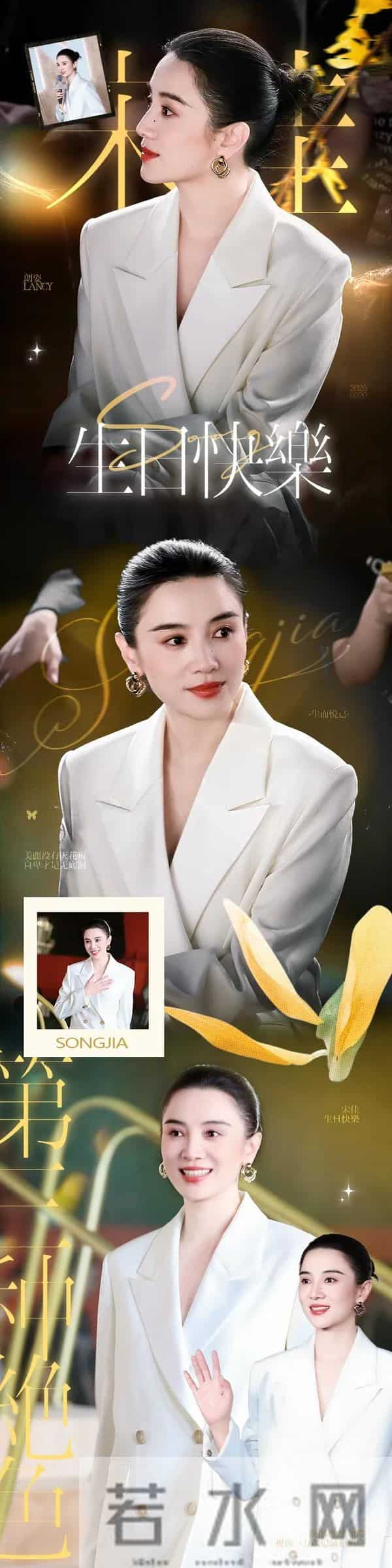 宋佳永远开心明媚正能量