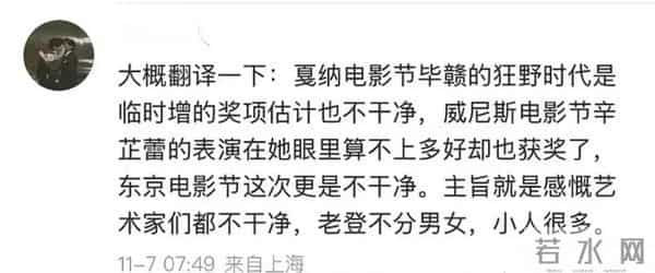 硬气反击6天后,回老家鹤岗撸串的辛芷蕾,没给郝蕾留一点体面