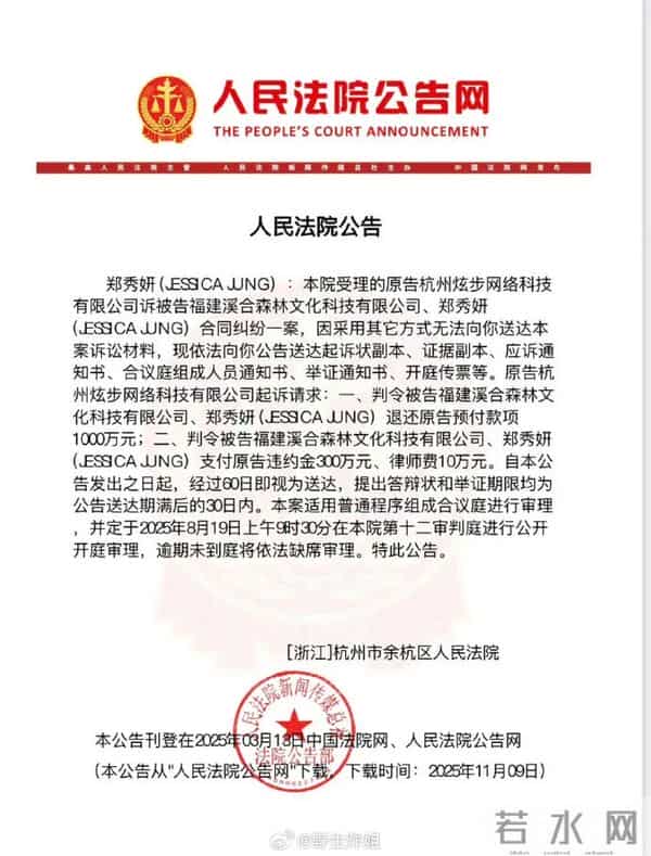 Jessica惊传遭求偿5815万! 被控「未履行活动义务」公司怒发声