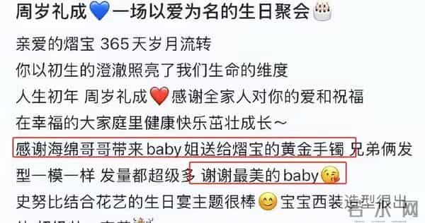 家宴现场感动全网!小海绵获赠珍贵礼物,黄晓明家族态度引人深思