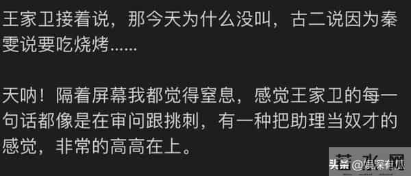 高高在上、瞧不起人,古二再爆王家卫录音,原来最惨的一直都是他