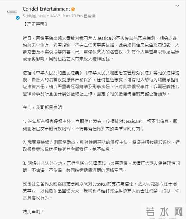 Jessica惊传遭求偿5815万! 被控「未履行活动义务」公司怒发声