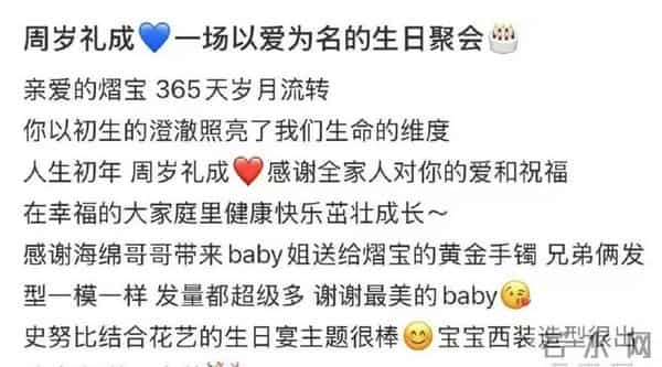 离婚见人品!杨颖送黄晓明外甥金手镯,表弟媳妇发文感谢