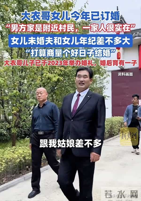 朱之文回应女儿订婚，对方是附近村民，跟女儿年纪差不多，人老实