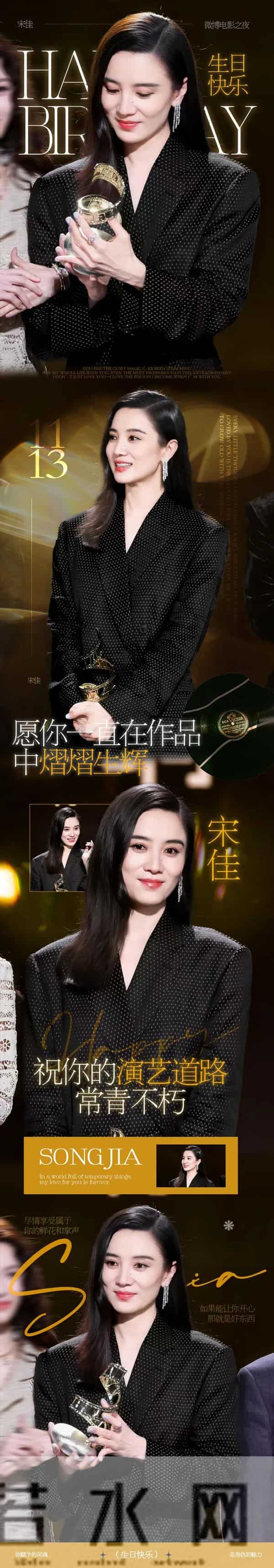 宋佳永远开心明媚正能量