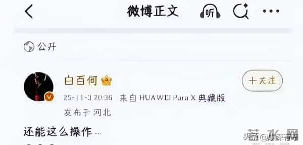 继王家卫录音被曝后,白百何和郝蕾也不装了!手撕圈中黑幕