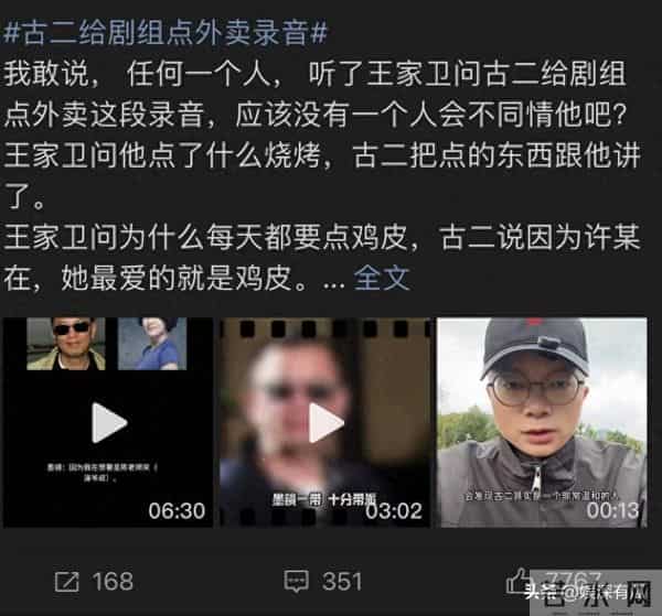高高在上、瞧不起人,古二再爆王家卫录音,原来最惨的一直都是他