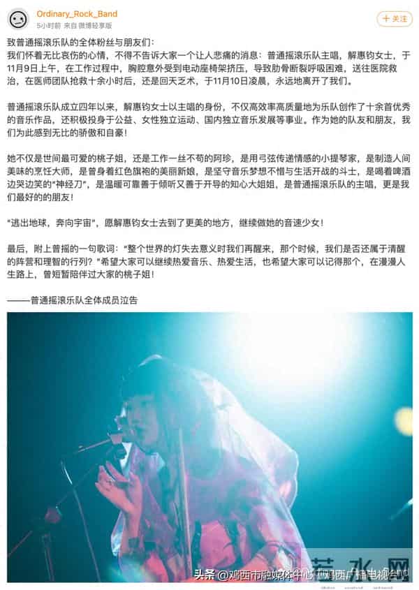 突发!女歌手工作中突发意外,被电动座椅架挤压致肋骨断裂,经抢救无效去世