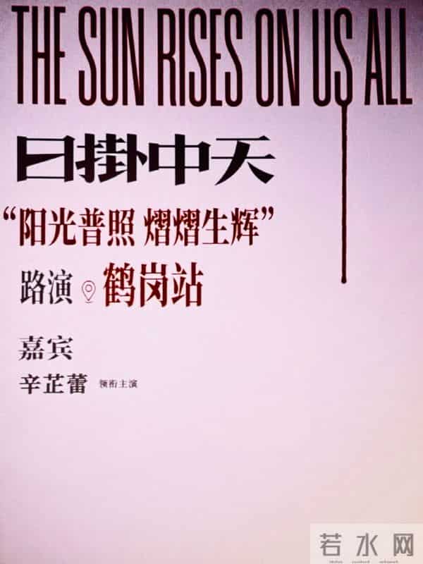 硬气反击6天后,回老家鹤岗撸串的辛芷蕾,没给郝蕾留一点体面