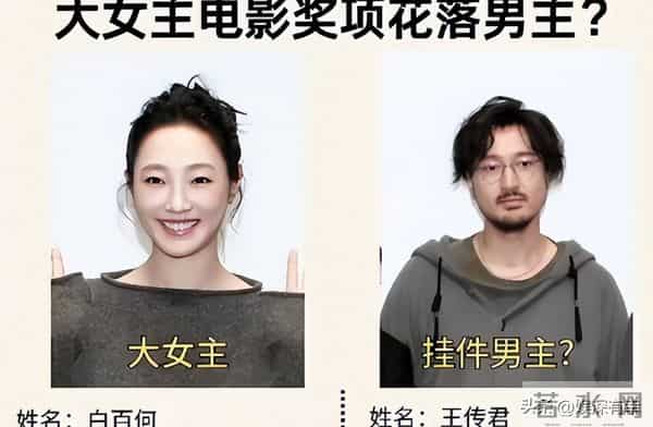 继王家卫录音被曝后,白百何和郝蕾也不装了!手撕圈中黑幕