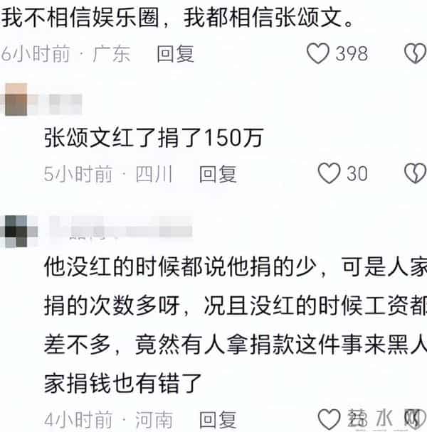 风水轮流转!这一次,被官方点名的张颂文,给所有演员上了一课!