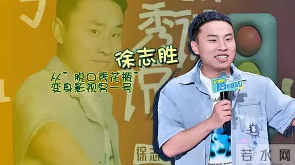 李诞吐槽徐志胜家太脏不敢坐沙发！徐志胜幽默回复显高情商