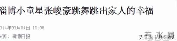 他3岁上央视，5岁登春晚，7岁就年薪百万，如今怎样了？