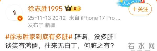 李诞吐槽徐志胜家太脏不敢坐沙发！徐志胜幽默回复显高情商