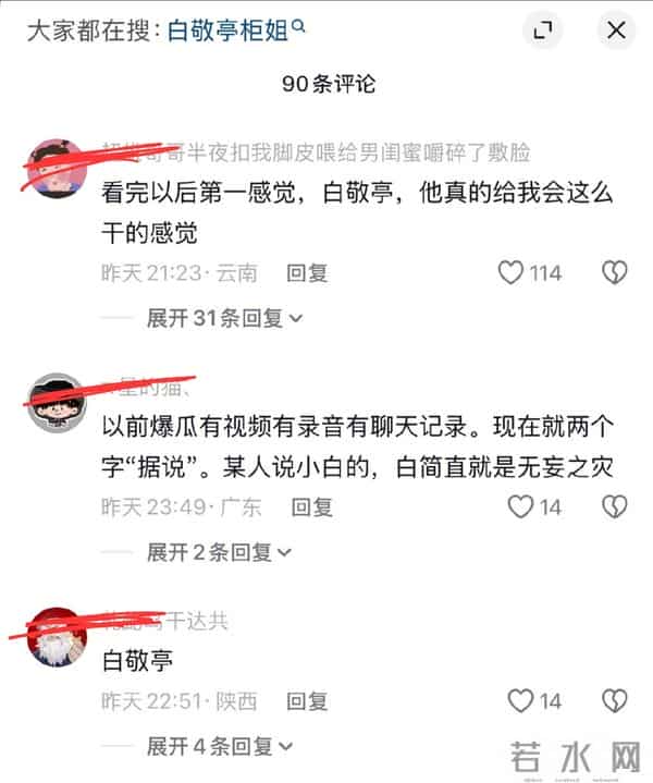 曝三字男艺人投诉柜姐:表面和气答应合影,背后举报柜姐影响行程