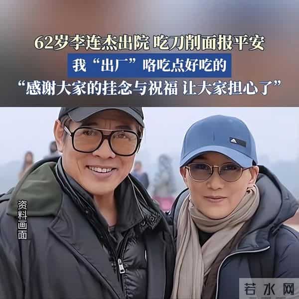 李连杰“返老还童”事件，走向越来越玄乎，难怪向太坐不住了！