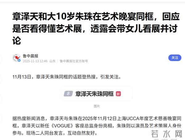 钱多有什么用？31岁章泽天和41朱珠同框，给所有豪门贵妇提了个醒