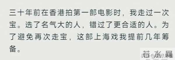 演都不演了？原来这才是秦雯坚持不让古二署名的原因，真相扎人心