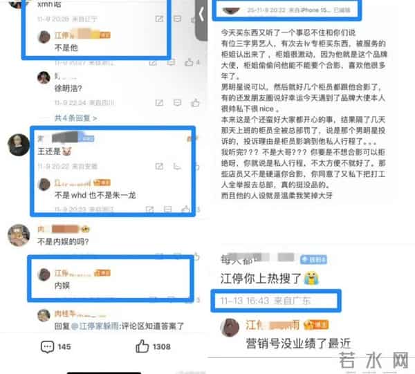 曝三字男艺人投诉柜姐:表面和气答应合影,背后举报柜姐影响行程