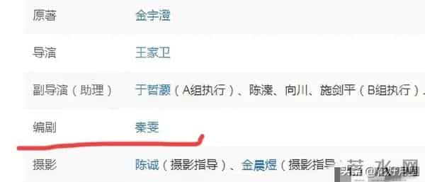 演都不演了？原来这才是秦雯坚持不让古二署名的原因，真相扎人心