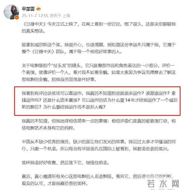硬气反击6天后,回老家鹤岗撸串的辛芷蕾,没给郝蕾留一点体面