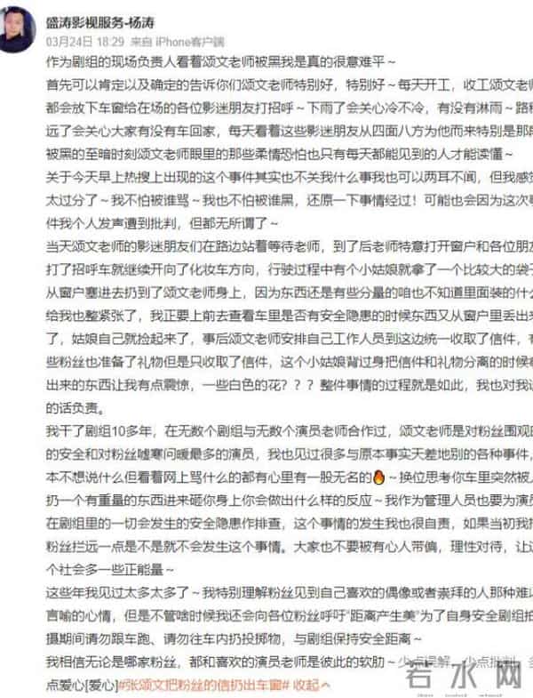 风水轮流转!这一次,被官方点名的张颂文,给所有演员上了一课!