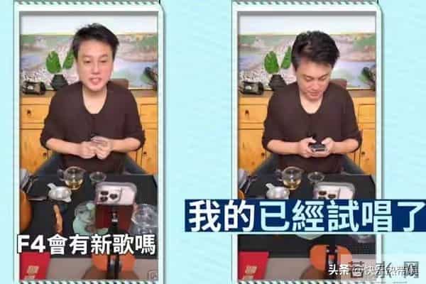 原来朱孝天早就回应过,已经不再需要依靠 F4名气生活,值得骄傲