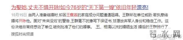 为娶她,王群不惧开除!离世不到1年,妻子因儿子成为被羡慕对象