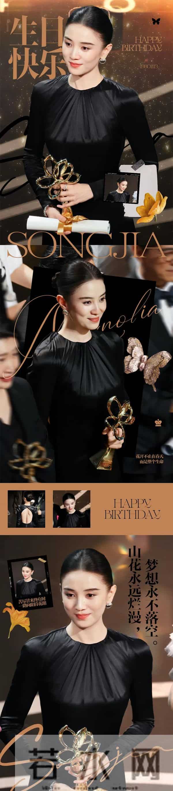 宋佳永远开心明媚正能量