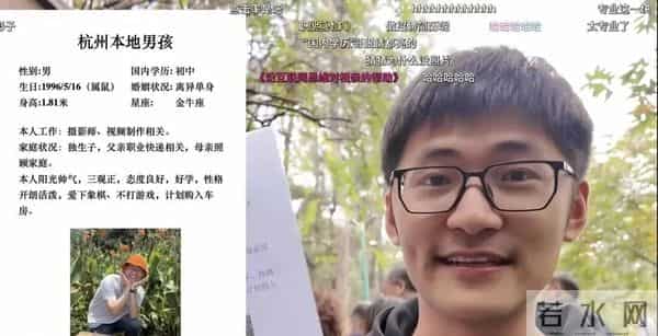 离婚1年后,浙江29岁CEO现身相亲市场,被吐槽惨了!公司年营业额过亿